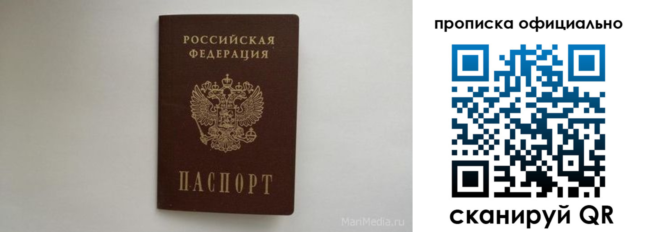 прописка в квартире в Апшеронске